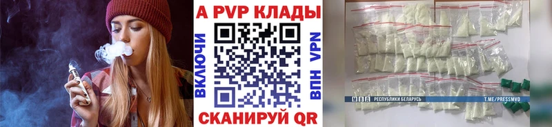 APVP мука  kraken ССЫЛКА  Саяногорск 