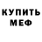 Метадон белоснежный Kenneth Varela