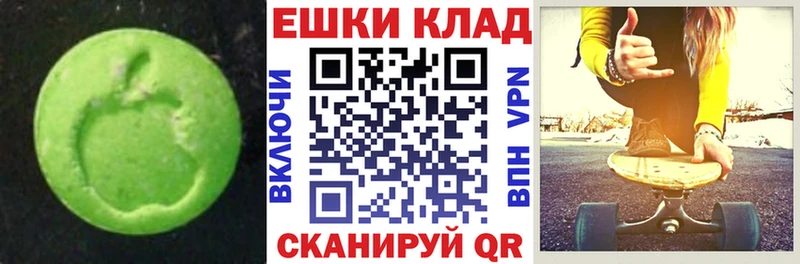 Экстази ешки  Саяногорск 