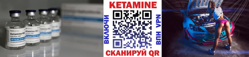 КЕТАМИН ketamine Саяногорск