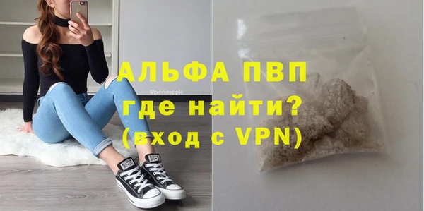 альфа пвп Богданович