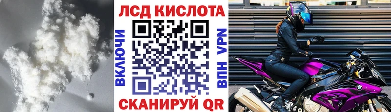 ЛСД экстази кислота Саяногорск