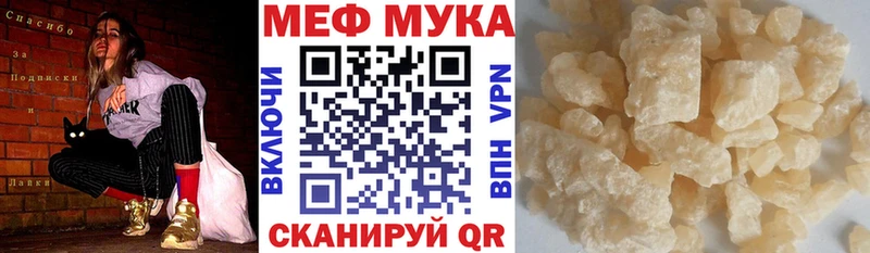 наркошоп Саяногорск Мефедрон мяу мяу