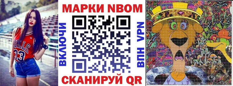 магазин продажи наркотиков  Саяногорск  Марки N-bome 1,8мг 